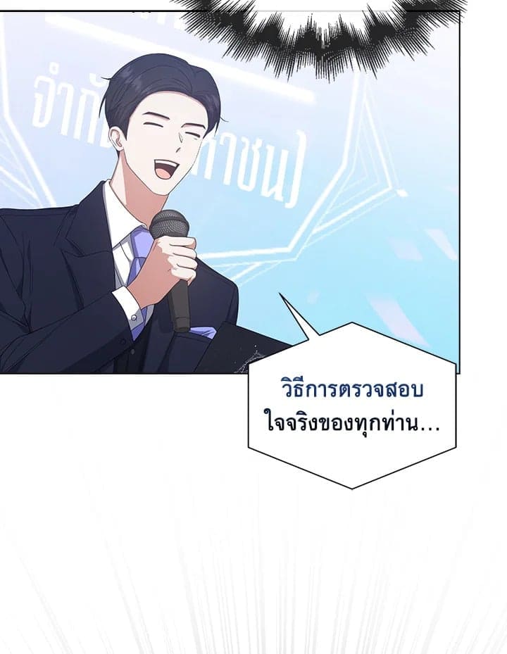 Debut or Die! ตอนที่ 51 (71)