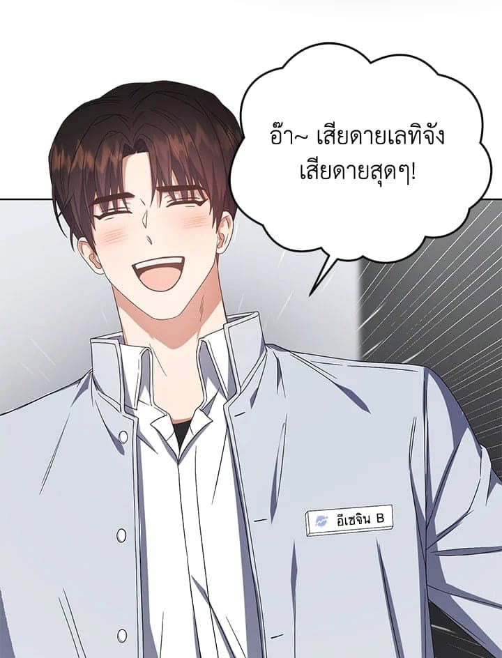 Debut or Die! ตอนที่ 51 (81)