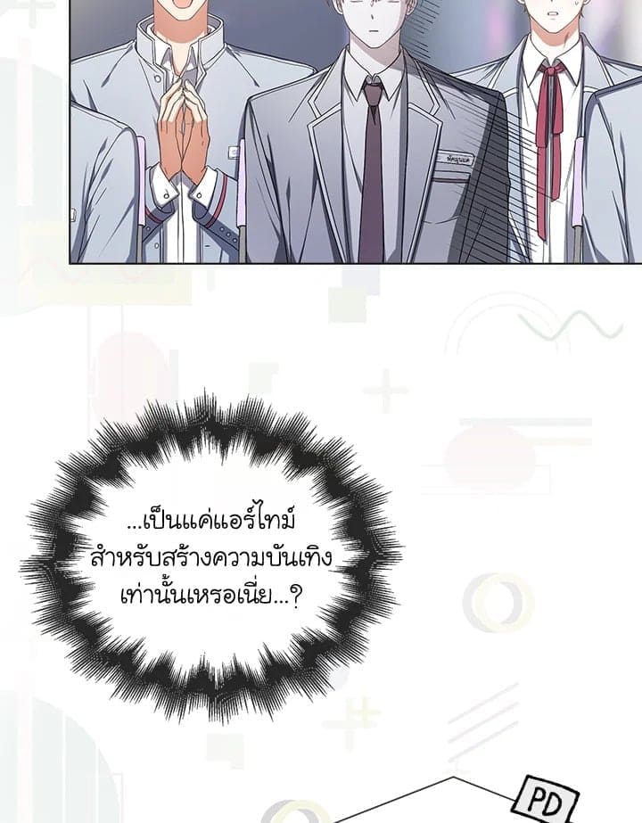 Debut or Die! ตอนที่ 51 (91)