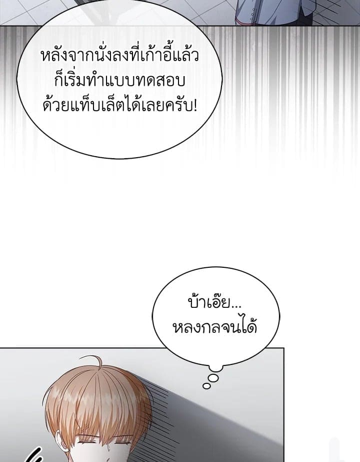 Debut or Die! ตอนที่ 51 (99)