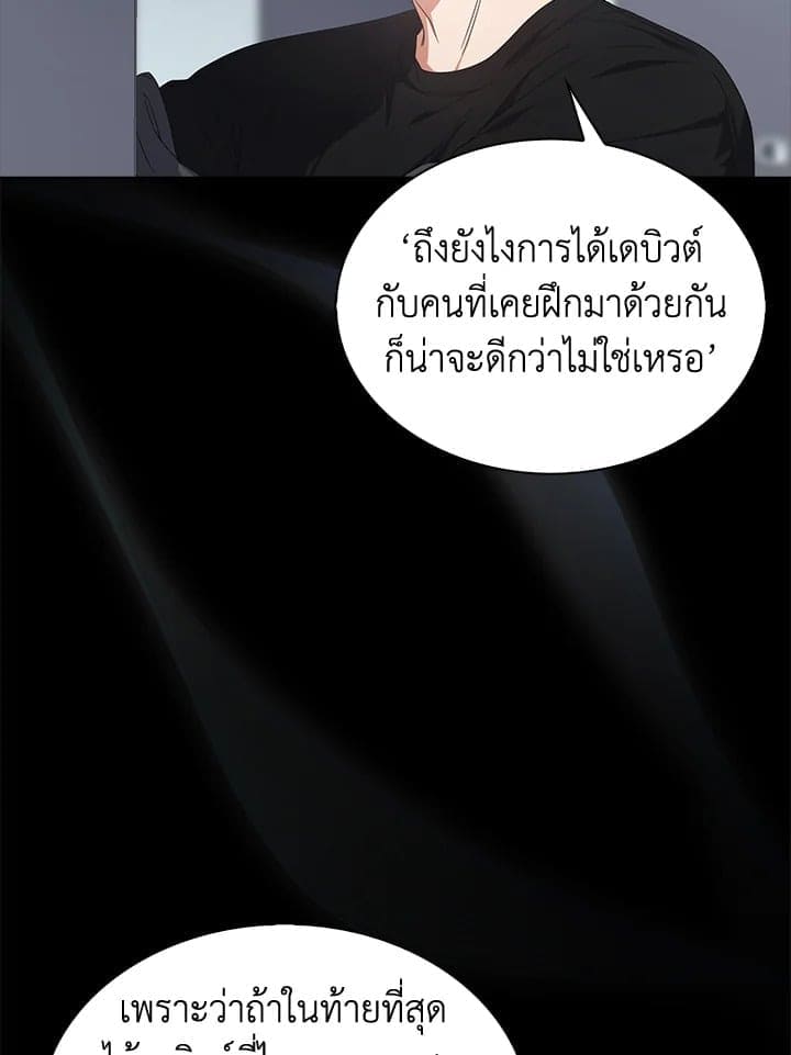 Debut or Die! ตอนที่ 52 (1)