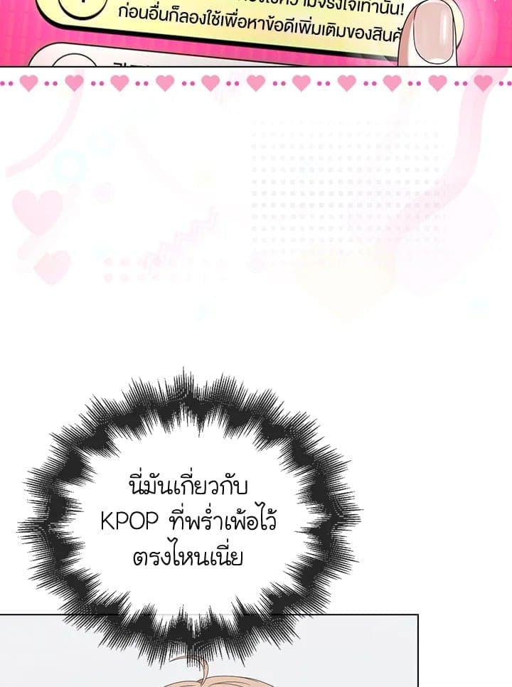 Debut or Die! ตอนที่ 52 (105)