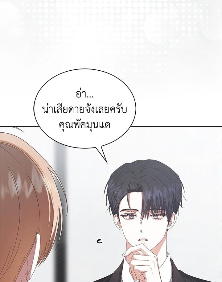 Debut or Die! ตอนที่ 52 (11)