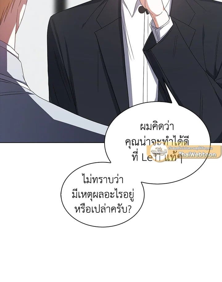 Debut or Die! ตอนที่ 52 (12)