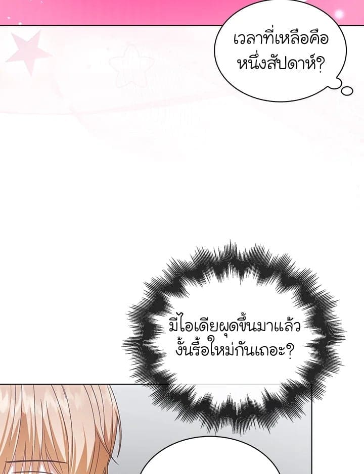 Debut or Die! ตอนที่ 52 (16)