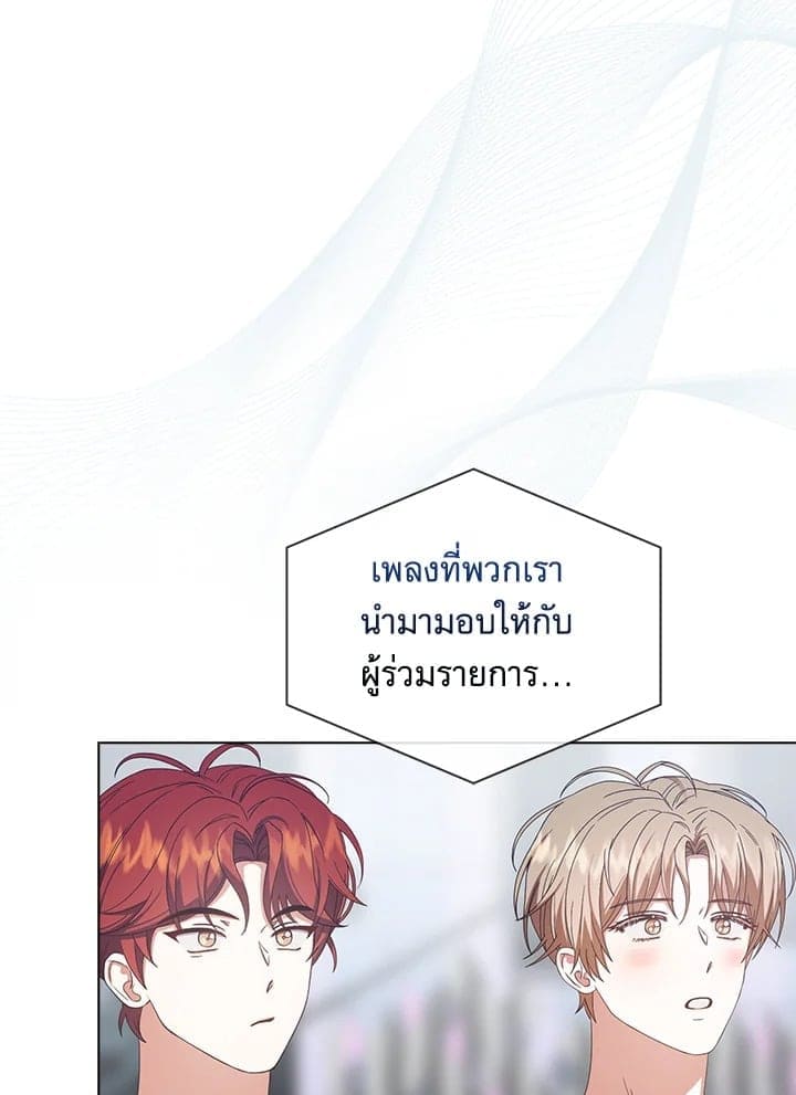 Debut or Die! ตอนที่ 52 (17)