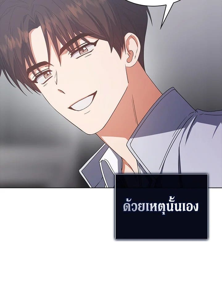 Debut or Die! ตอนที่ 52 (25)