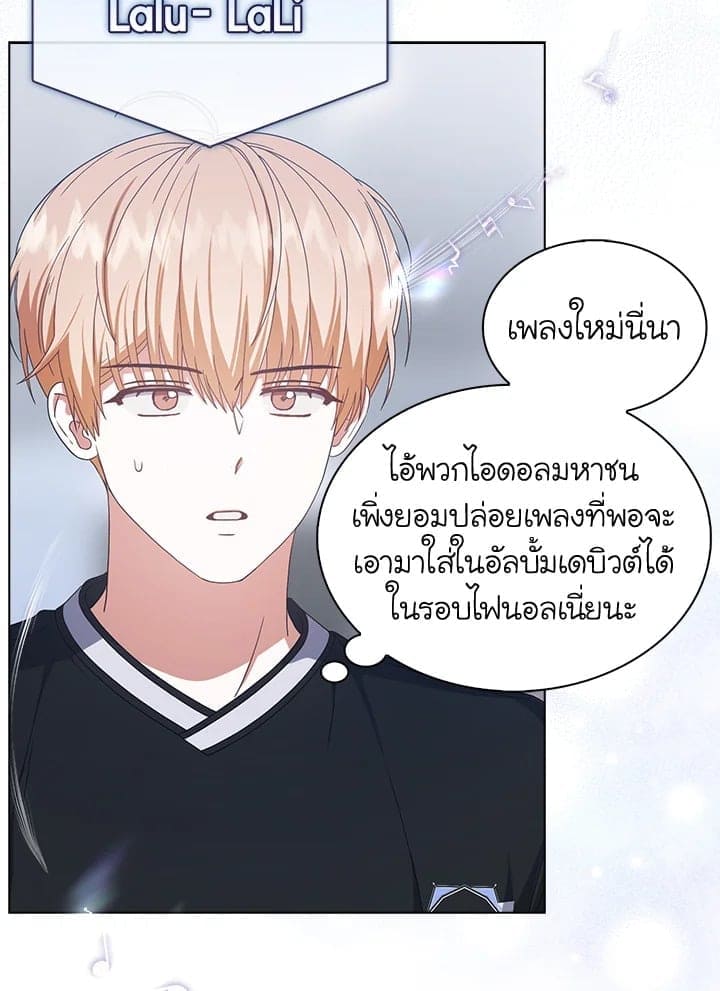 Debut or Die! ตอนที่ 52 (29)