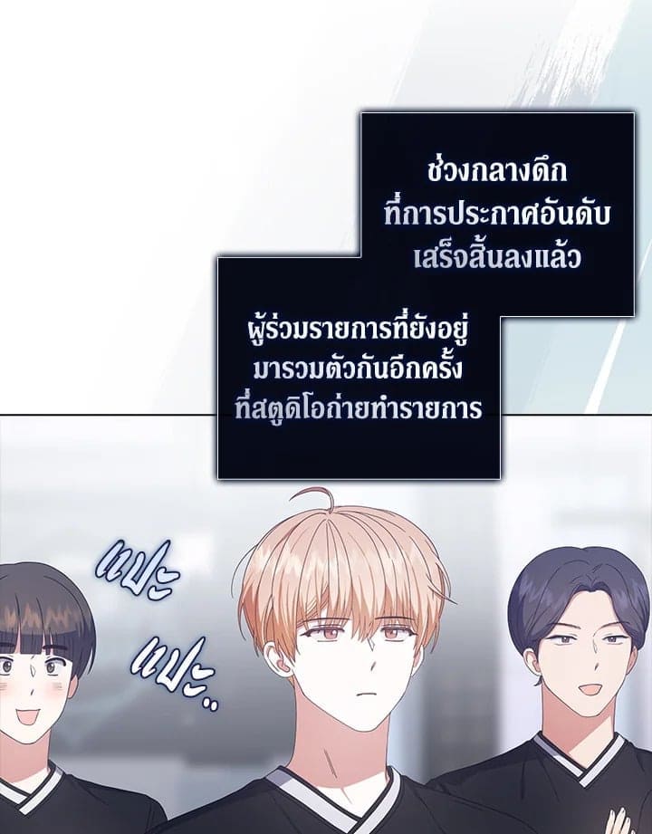 Debut or Die! ตอนที่ 52 (3)