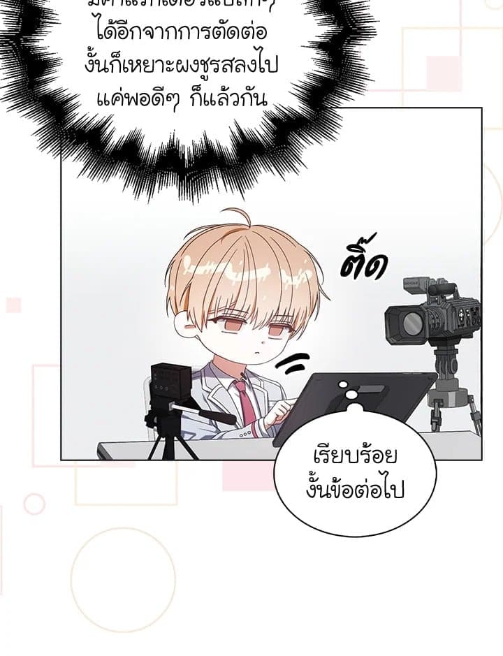 Debut or Die! ตอนที่ 52 (32)