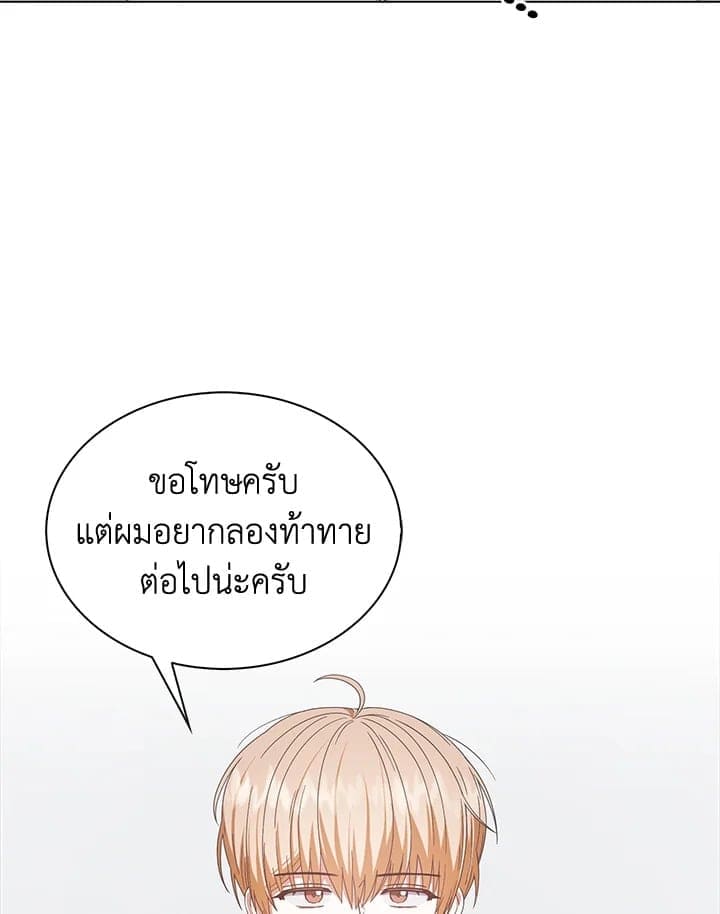 Debut or Die! ตอนที่ 52 (4)