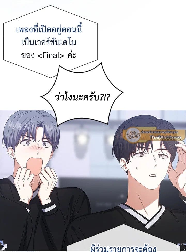 Debut or Die! ตอนที่ 52 (46)