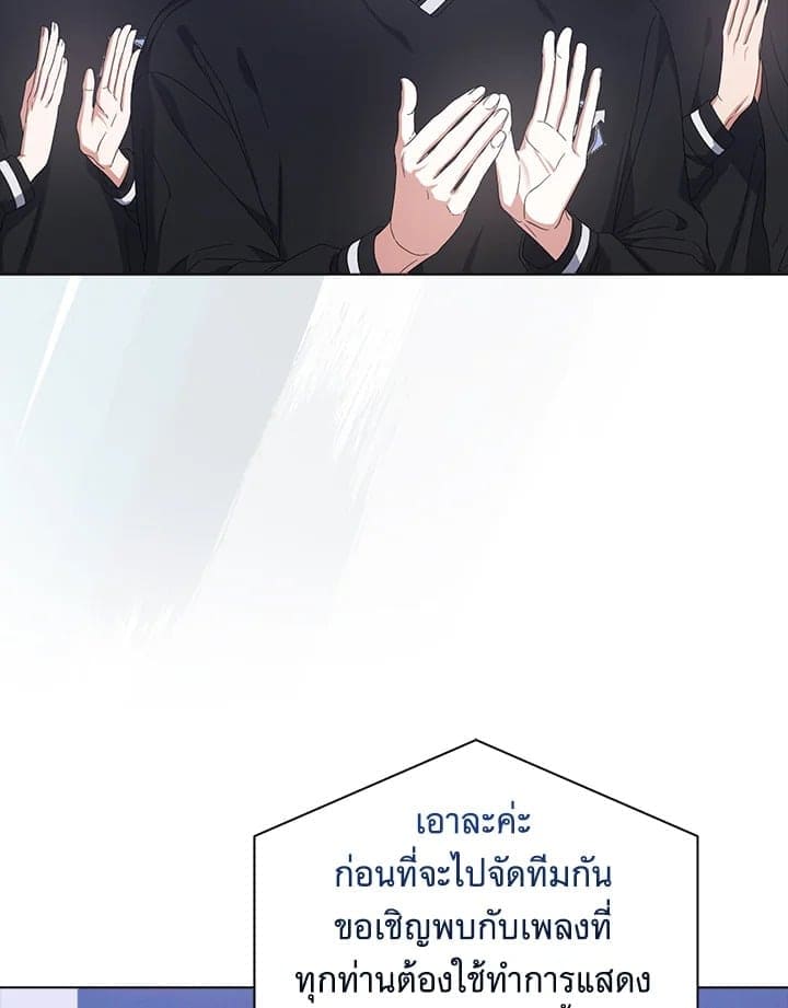 Debut or Die! ตอนที่ 52 (5)