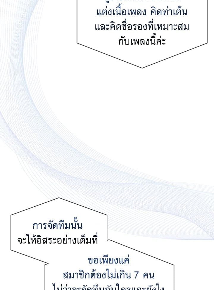 Debut or Die! ตอนที่ 52 (50)