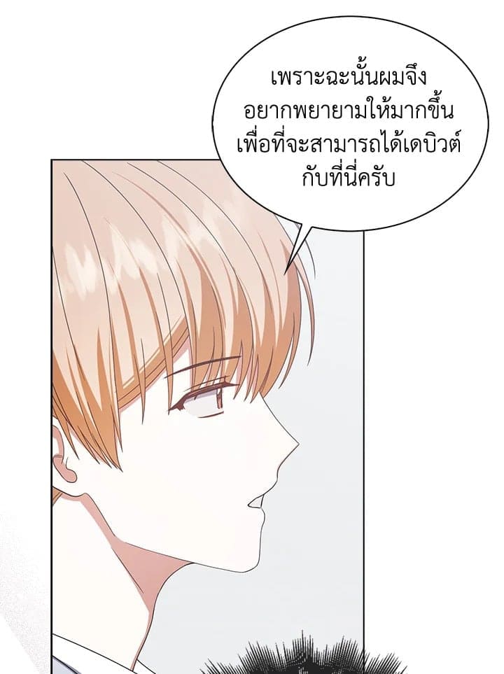 Debut or Die! ตอนที่ 52 (51)