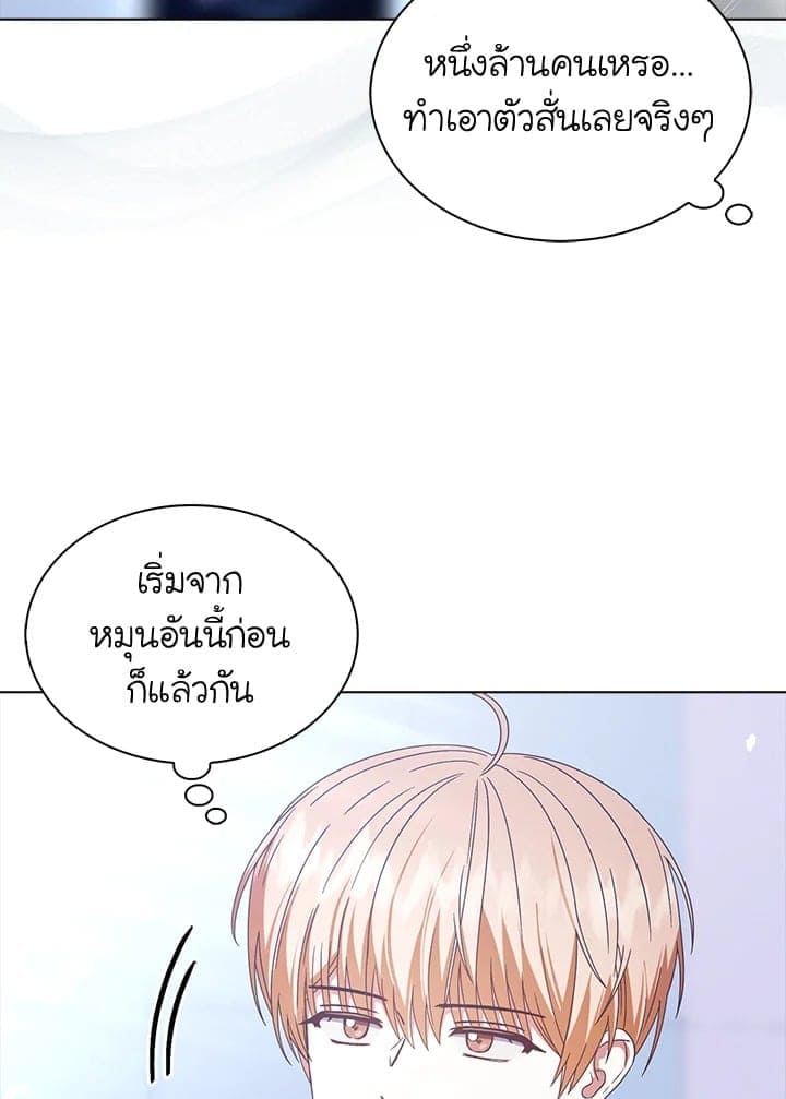 Debut or Die! ตอนที่ 52 (59)