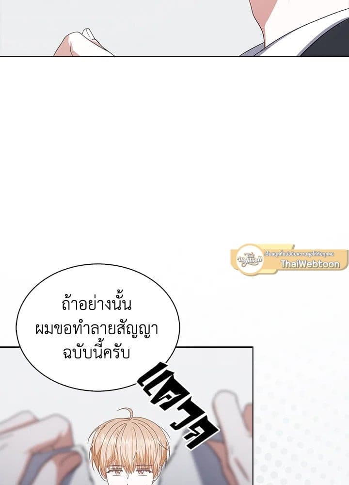 Debut or Die! ตอนที่ 52 (63)