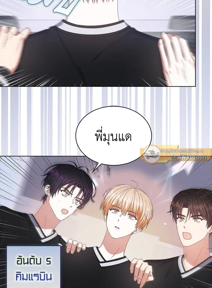 Debut or Die! ตอนที่ 52 (65)