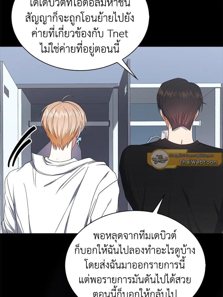 Debut or Die! ตอนที่ 52 (7)