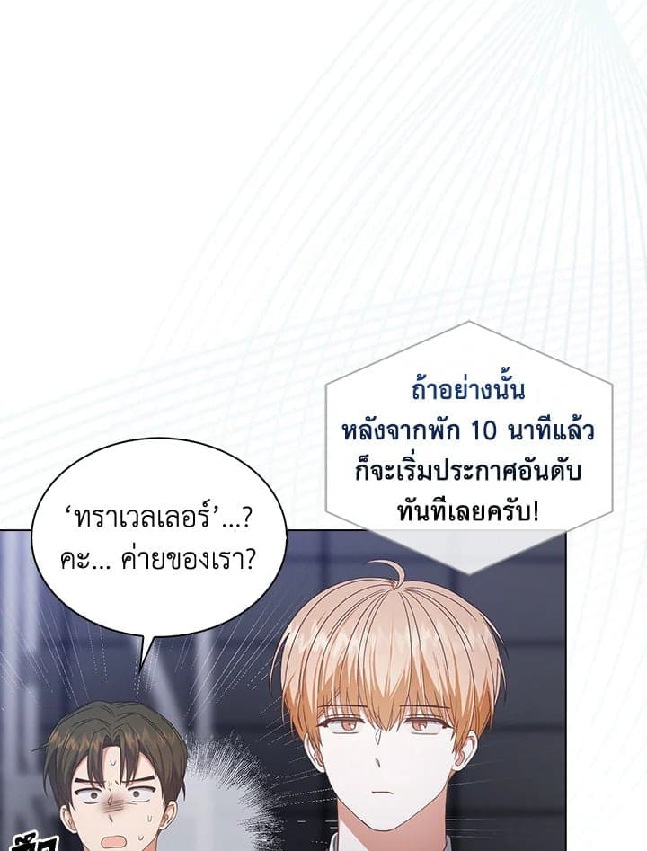 Debut or Die! ตอนที่ 52 (74)