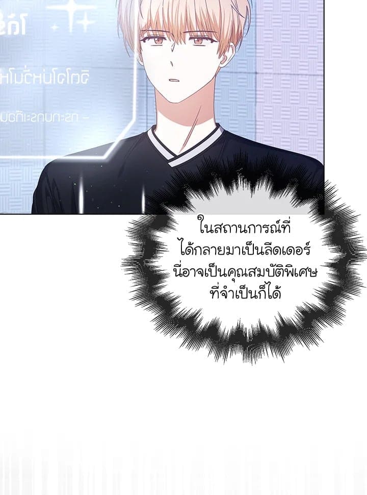 Debut or Die! ตอนที่ 52 (77)