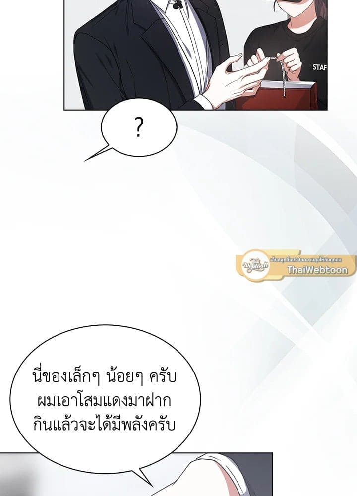 Debut or Die! ตอนที่ 52 (79)