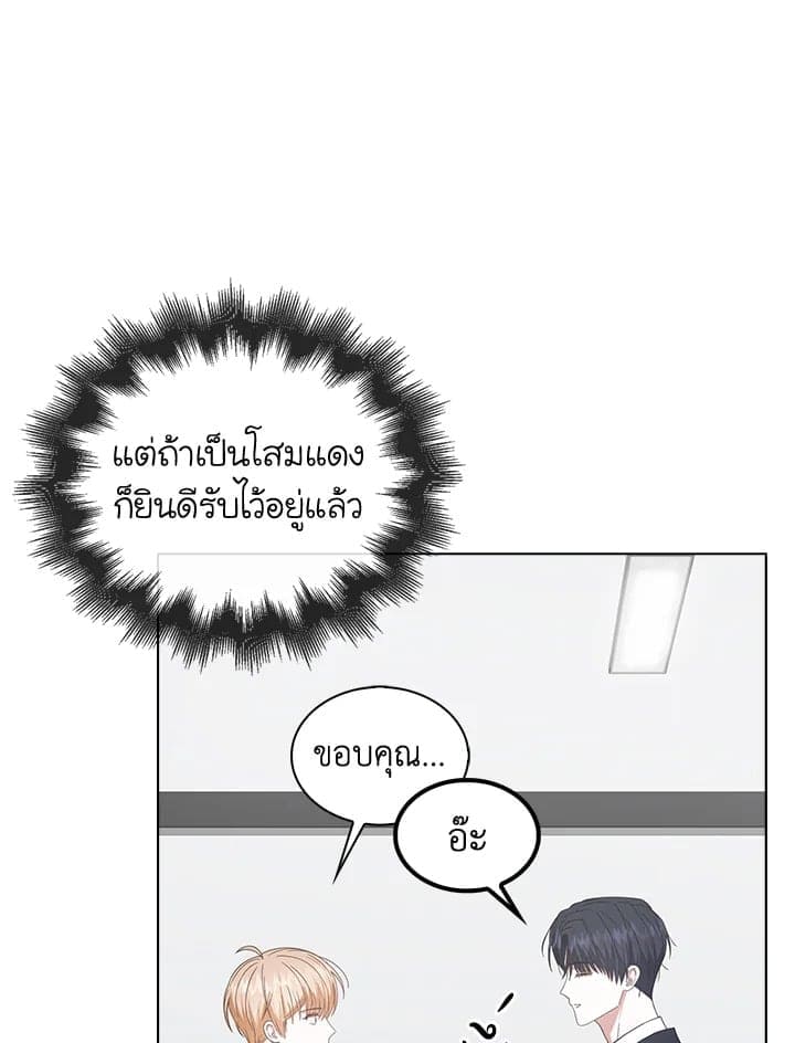 Debut or Die! ตอนที่ 52 (84)