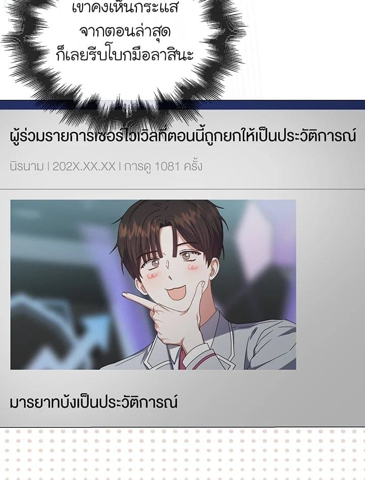 Debut or Die! ตอนที่ 52 (85)