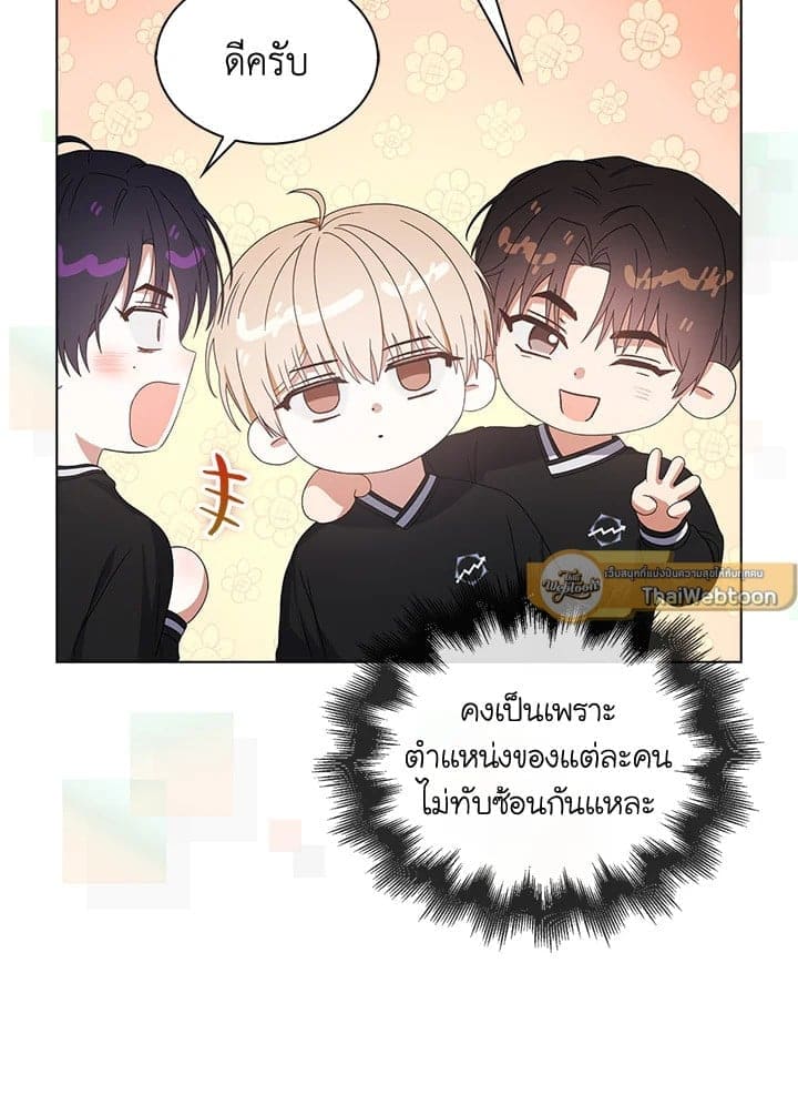 Debut or Die! ตอนที่ 52 (88)