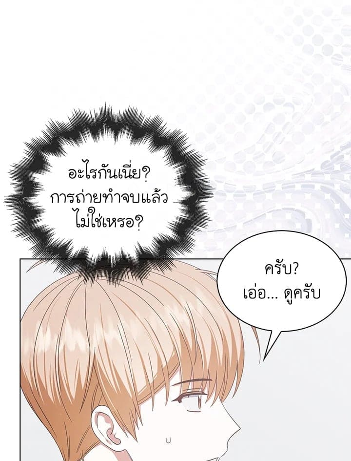 Debut or Die! ตอนที่ 52 (93)