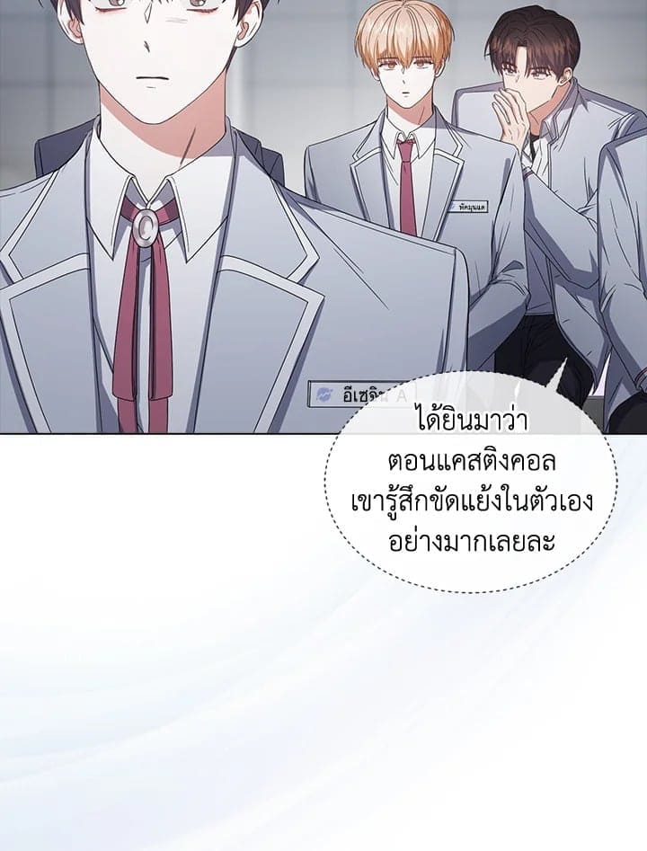 Debut or Die! ตอนที่ 52 (96)