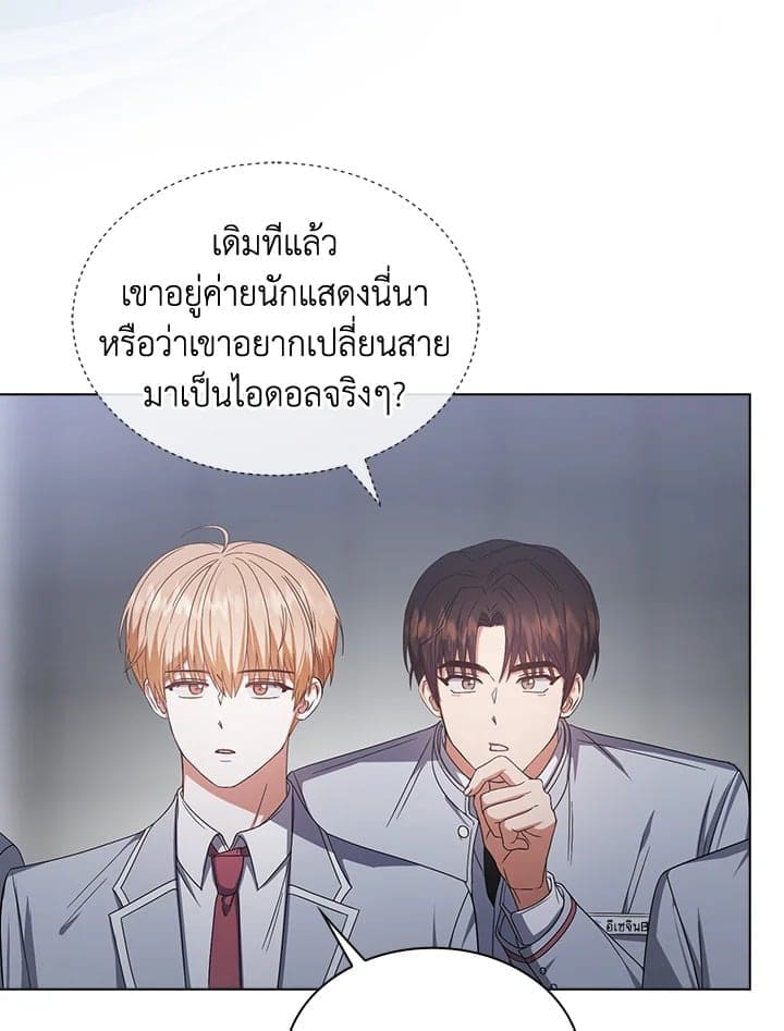 Debut or Die! ตอนที่ 52 (98)