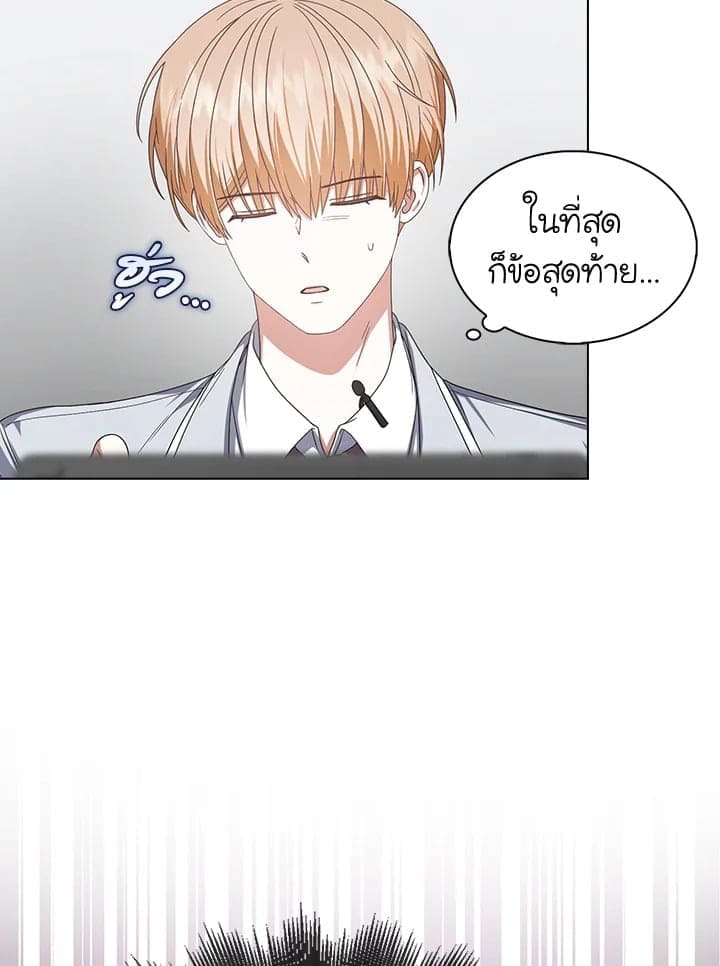 Debut or Die! ตอนที่ 53 (1)