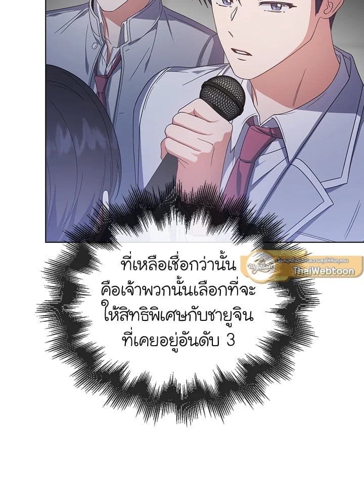 Debut or Die! ตอนที่ 53 (100)