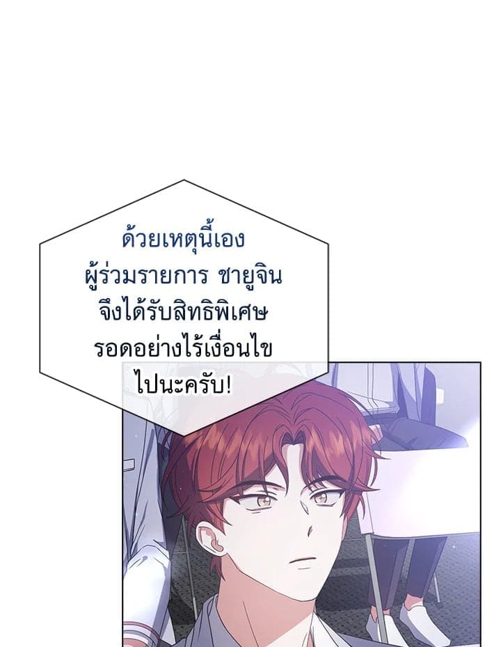 Debut or Die! ตอนที่ 53 (103)