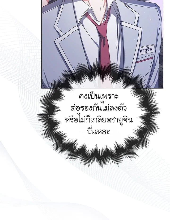 Debut or Die! ตอนที่ 53 (107)