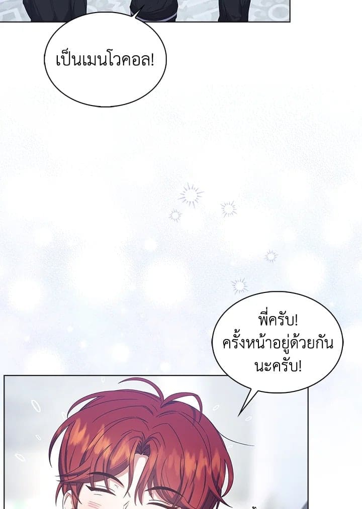 Debut or Die! ตอนที่ 53 (110)