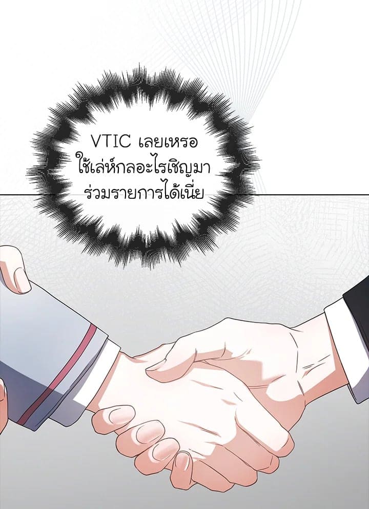 Debut or Die! ตอนที่ 53 (112)