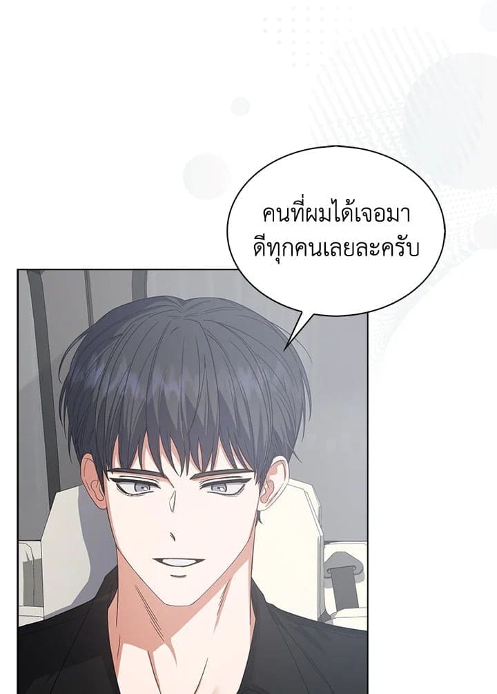 Debut or Die! ตอนที่ 53 (114)