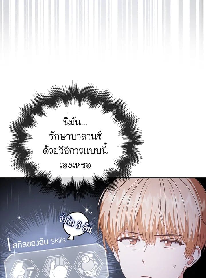 Debut or Die! ตอนที่ 53 (13)