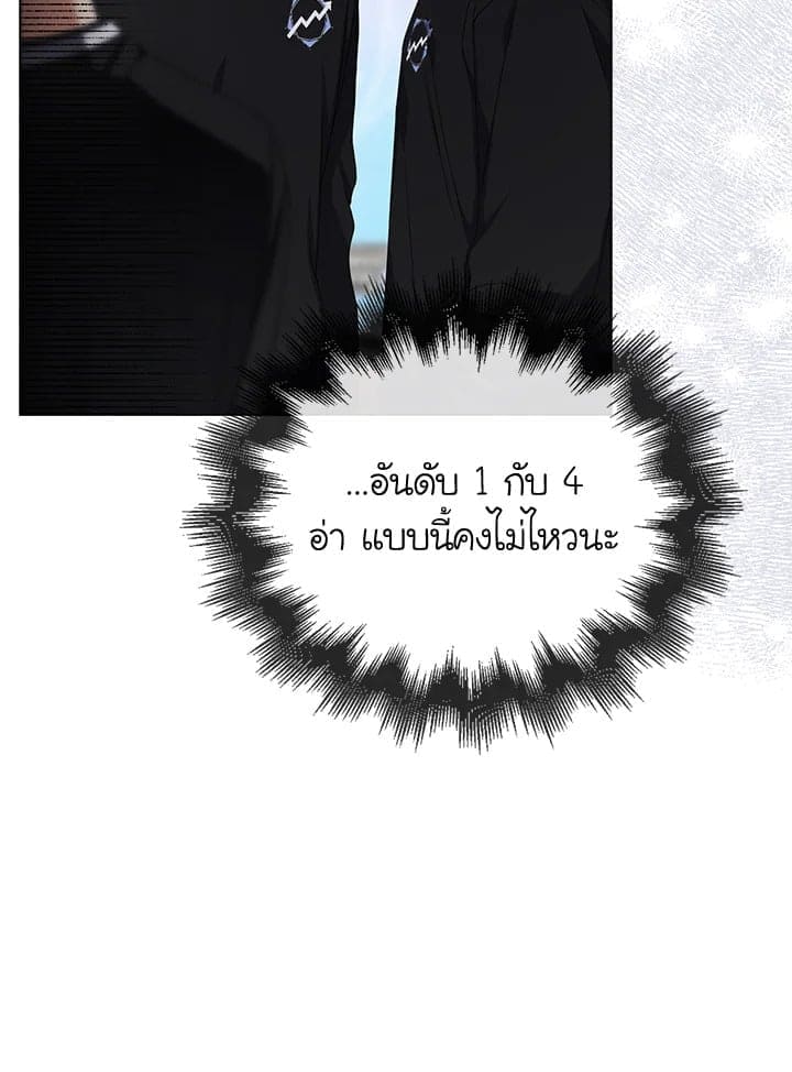 Debut or Die! ตอนที่ 53 (14)