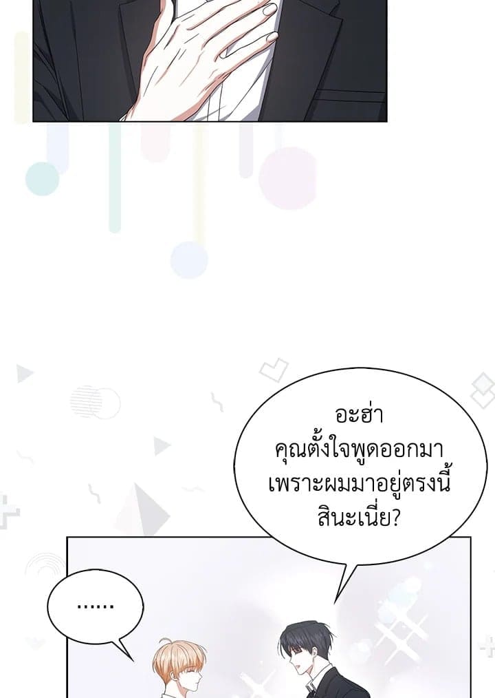 Debut or Die! ตอนที่ 53 (16)