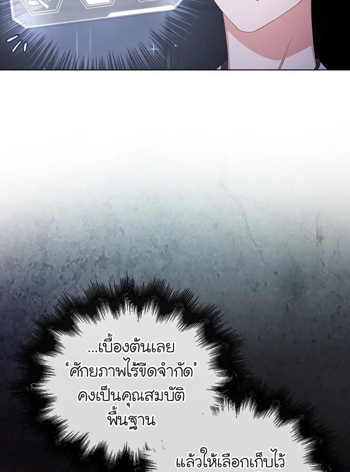 Debut or Die! ตอนที่ 53 (22)