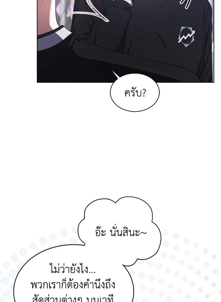 Debut or Die! ตอนที่ 53 (23)