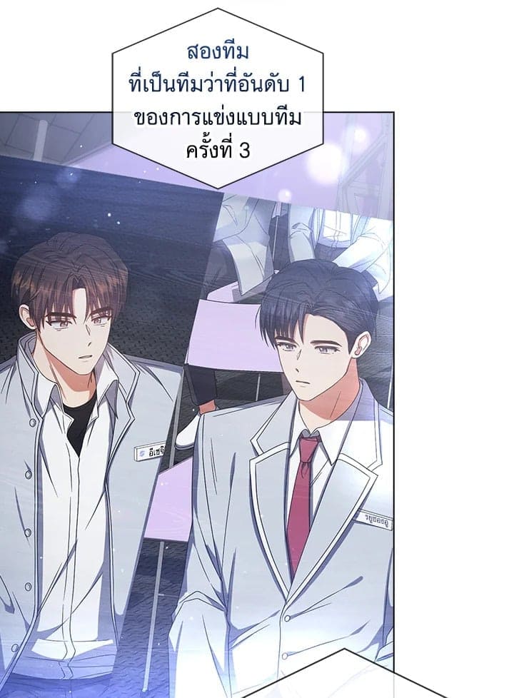 Debut or Die! ตอนที่ 53 (24)