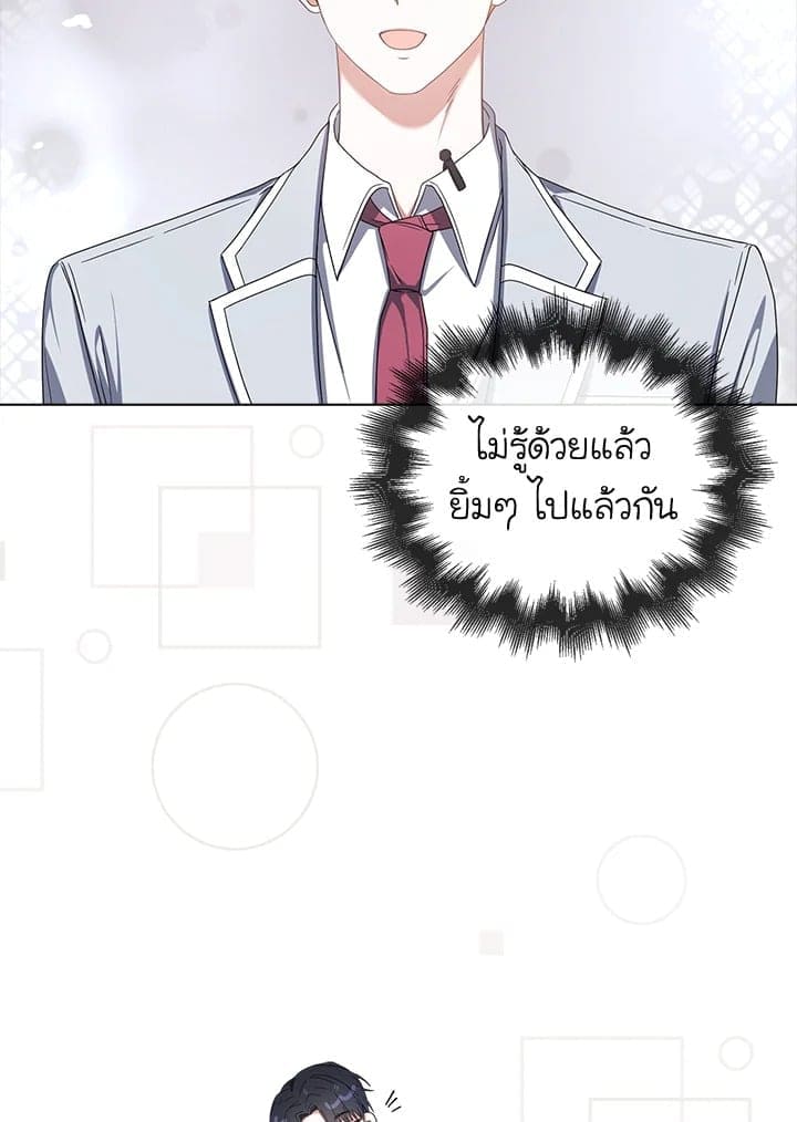 Debut or Die! ตอนที่ 53 (25)