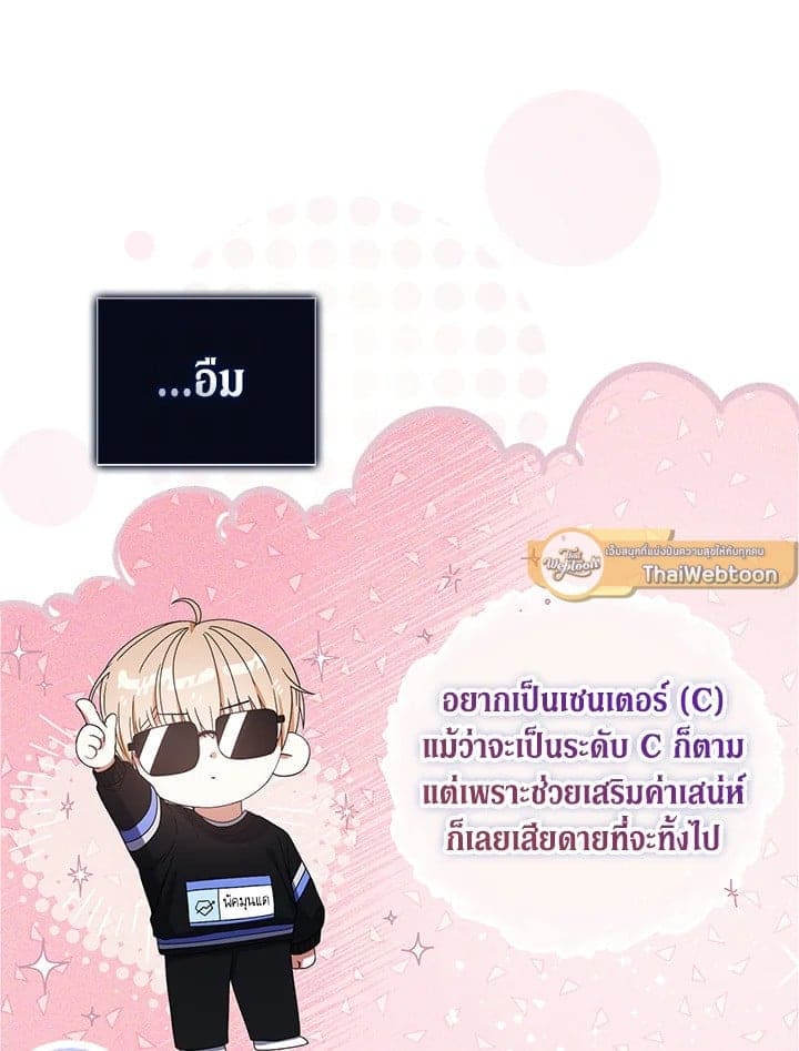 Debut or Die! ตอนที่ 53 (32)