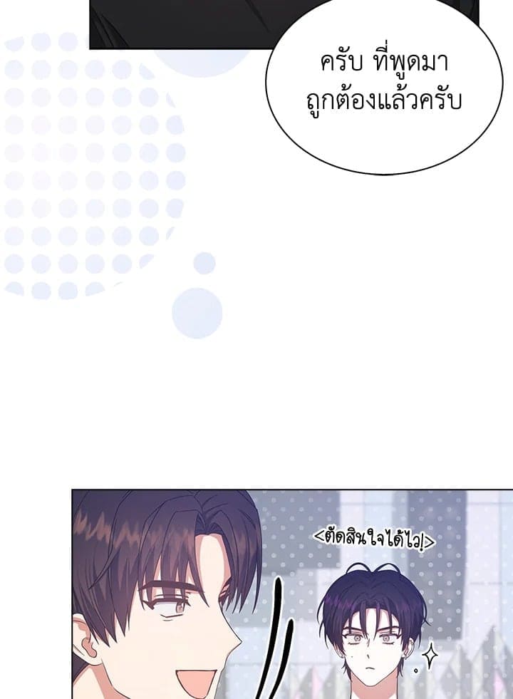 Debut or Die! ตอนที่ 53 (36)