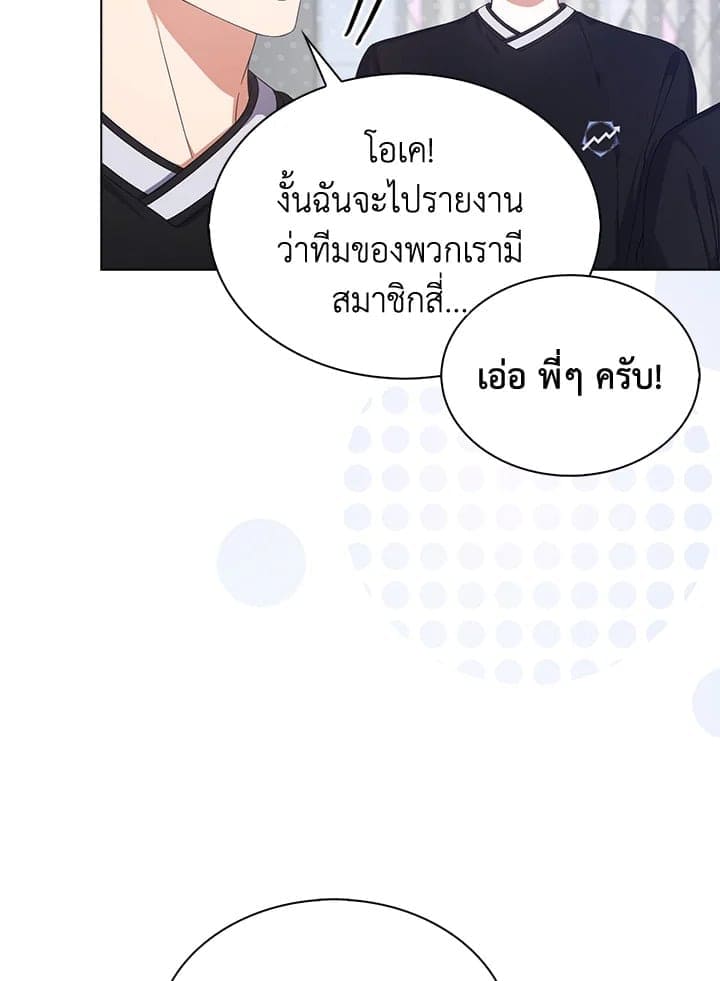 Debut or Die! ตอนที่ 53 (40)