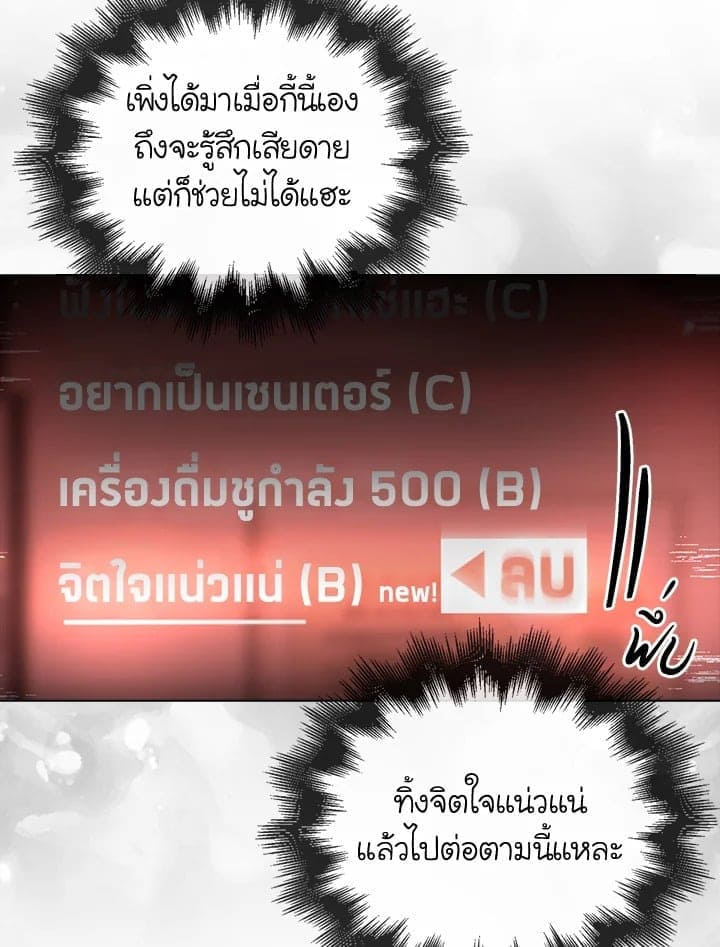 Debut or Die! ตอนที่ 53 (46)